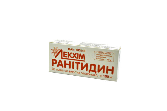 Ранитидин 150мг №30 таб. Производитель: Украина Технолог